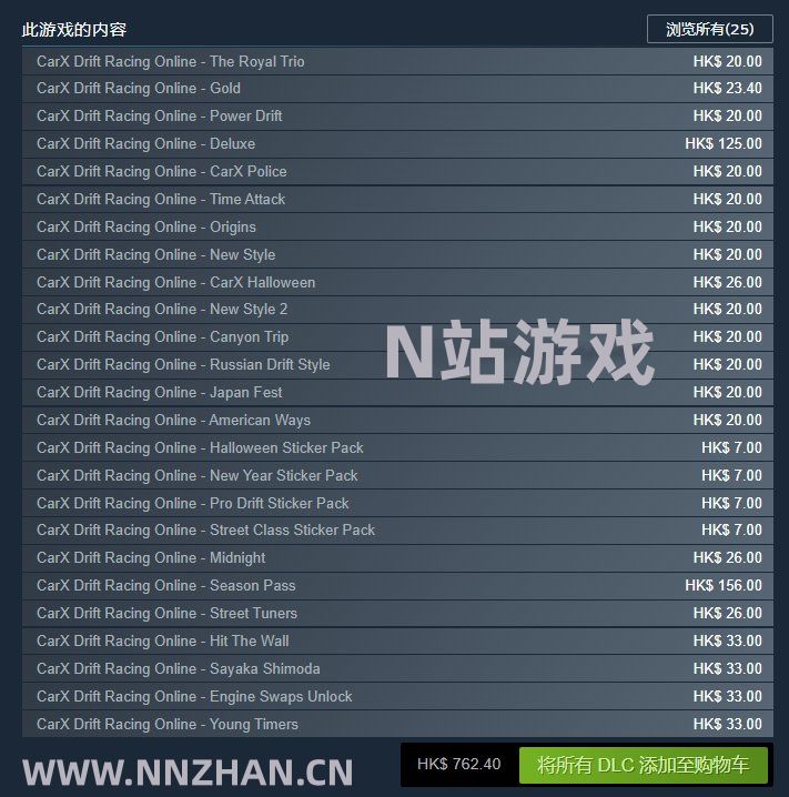 CarX漂移赛车在线/CarX Drift Racing Online(全DLCs)
