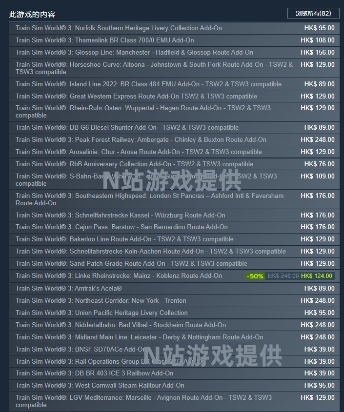 模拟火车世界3终极版/Train Sim World® 3(全DLCs)