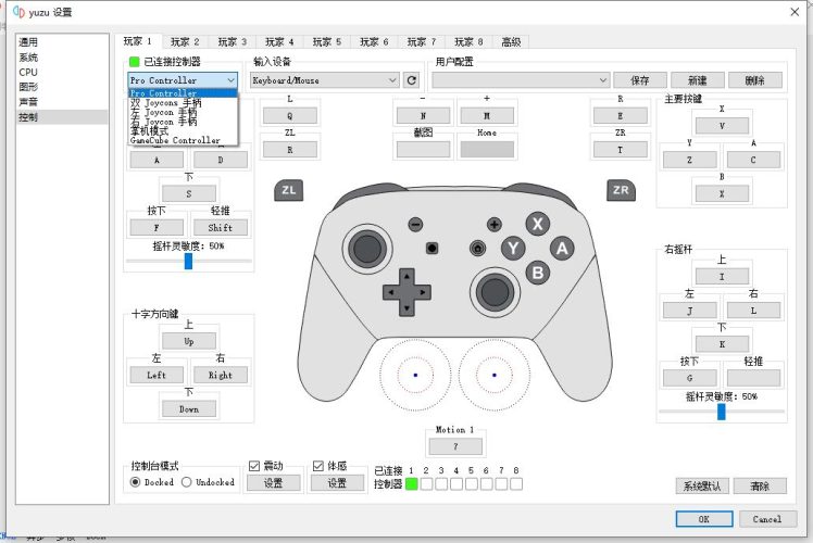 YUZU模拟器使用教程